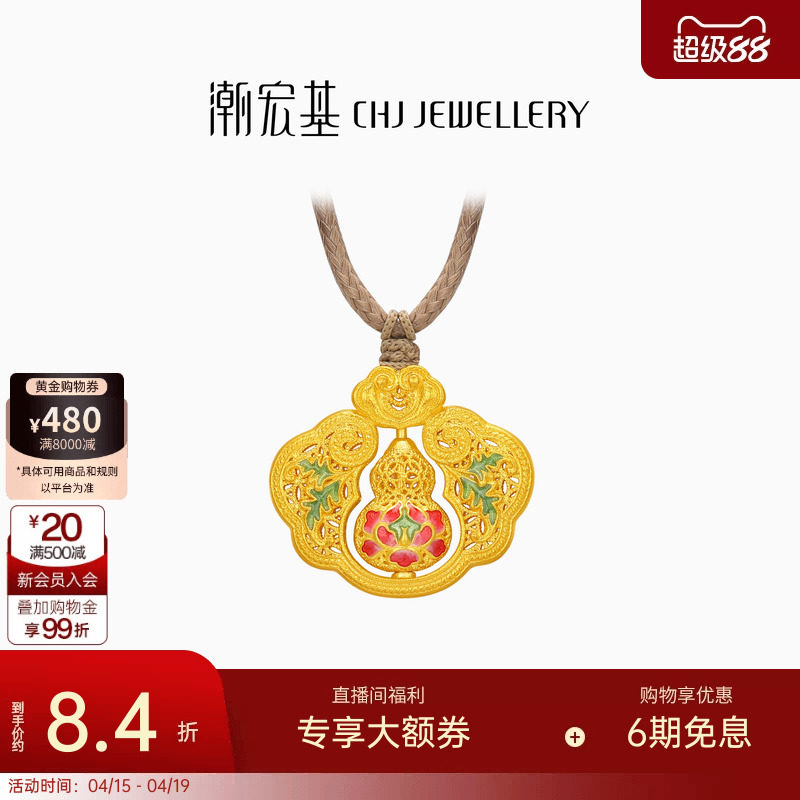 潮宏基葫芦福锁包足金项链古法黄金坠链套链珐琅高奢中式计价