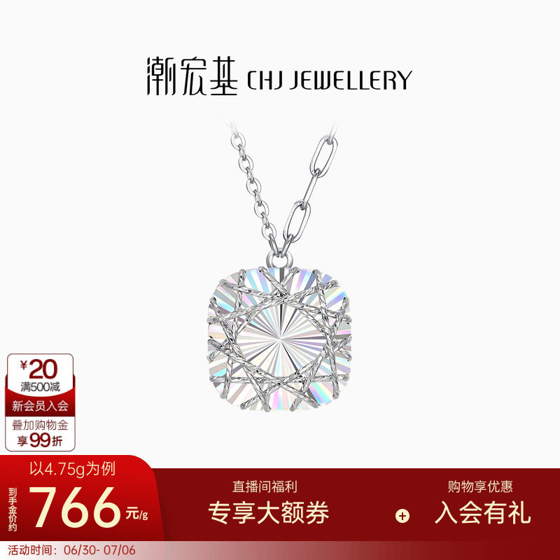 潮宏基幻彩爆闪方糖铂金项链PT950坠链锁骨链白金女轻奢生日礼