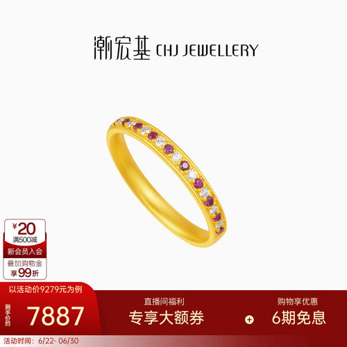 潮宏基繁星倩影黄金钻石戒指足金红宝石戒圈手饰古法金点钻高级 W