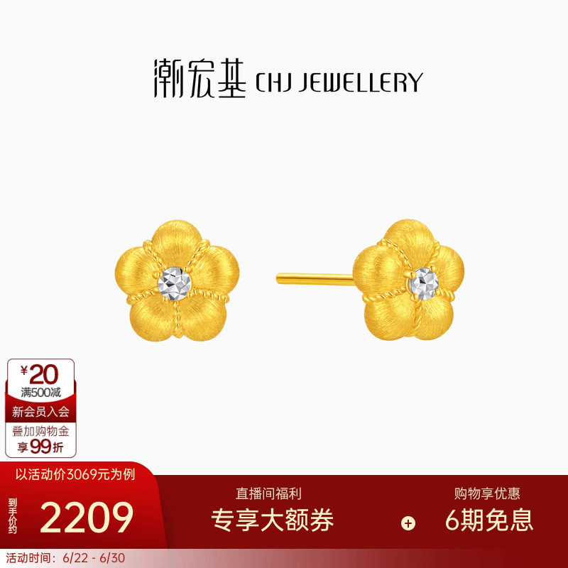 潮宏基招财小金花足金耳钉黄金耳饰拉丝金钻工艺硬金生日生日
