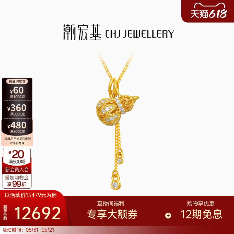 潮宏基非遗花丝福禄黄金钻石项链足金套链葫芦高级镶嵌点钻轻奢
