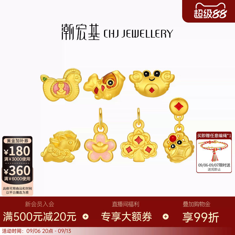 潮宏基好事发生马上有钱足金转运串珠黄金吊坠硬金鎏彩生肖马