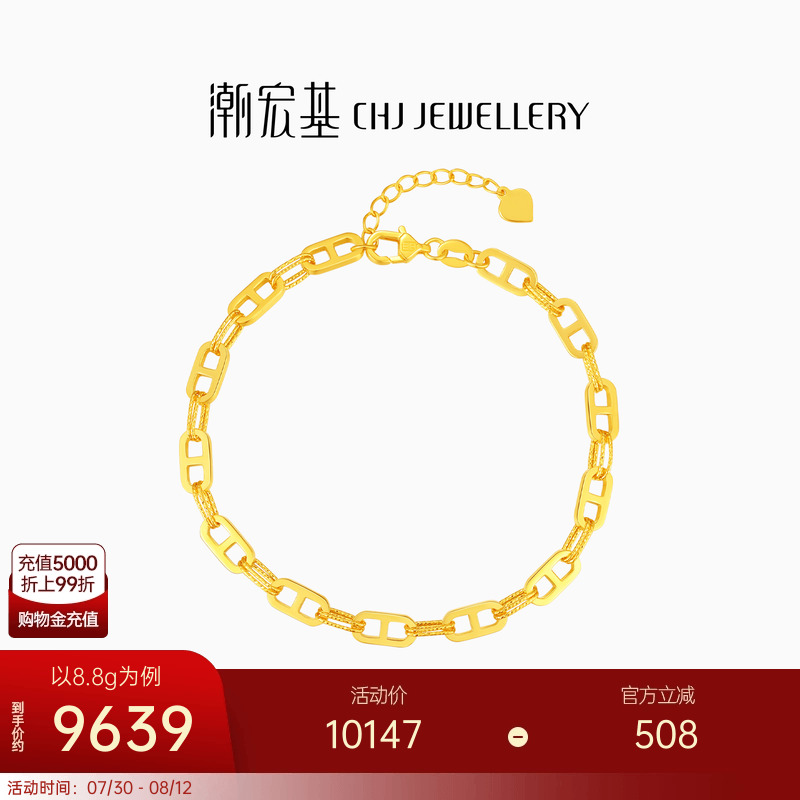 潮宏基IN+猪鼻子黄金手链足金手饰链条5G金礼物时尚几何 卟