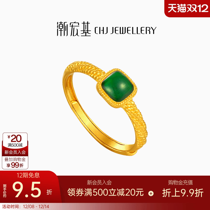 潮宏基臻金十二颜黄金戒指足金戒圈手饰古法珐琅方糖新中式礼物卟