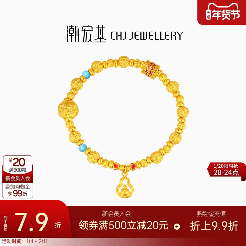 潮宏基小胖葫葫芦5D黄金手链足金手串吊坠钱币串珠礼物 计价,黄金,细金工艺计价黄金手链,淘宝优惠券,粉丝福利购,淘宝优惠卷