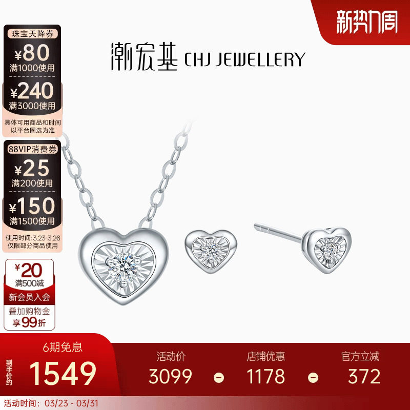 潮宏基铂雅钻石铂金项链耳钉pt950铂金钻饰耳环套链坠链女礼物