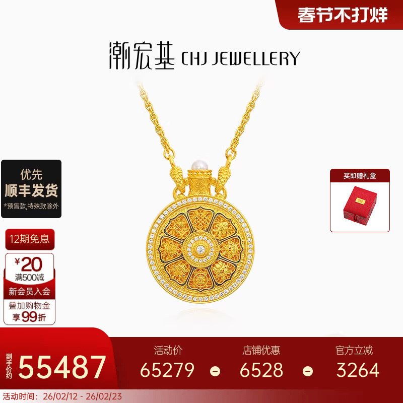 潮宏基臻金八瑞黄金钻石项链吊坠足金坠链吊坠八宝罗盘镶嵌X