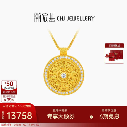 潮宏基臻金臻钻八宝罗盘黄金钻石项链足金套链古法可转动礼物XLW