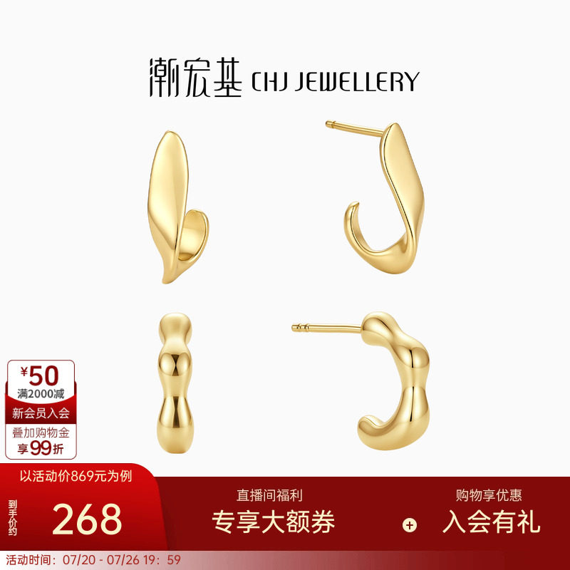 潮宏基悦己s925银耳钉