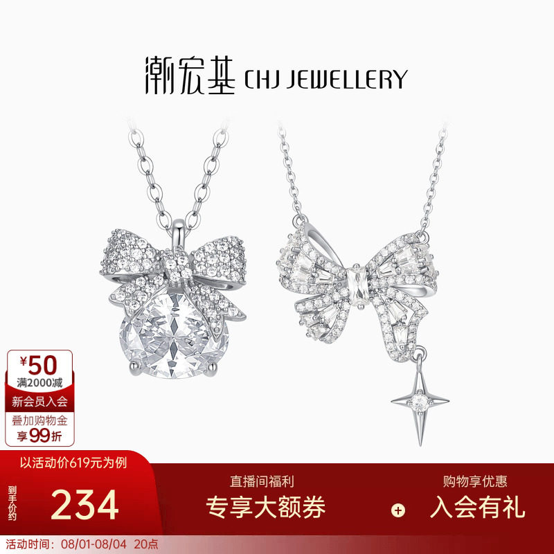 潮宏基追光S925银项链
