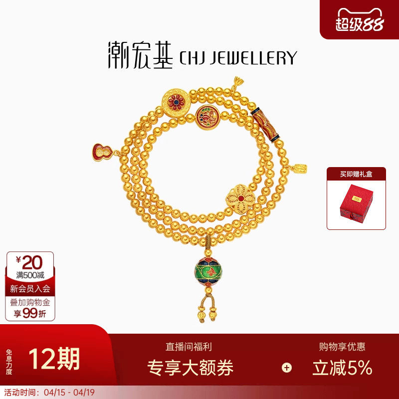 潮宏基臻金珍藏黄金项链足金套链手链古法手串压襟高级感新中式卟