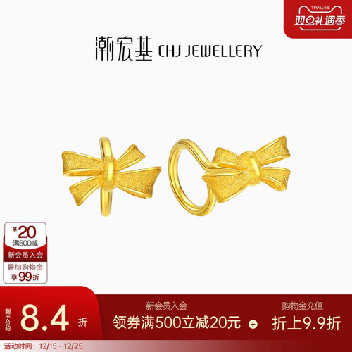 潮宏基蝴蝶结磨砂百搭计价珠宝