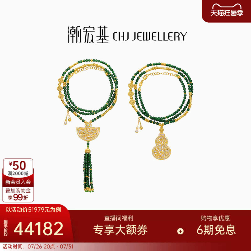 潮宏基臻金臻钻芳华黄金翡翠项链足金珍珠套链古法高级点钻镶嵌 W