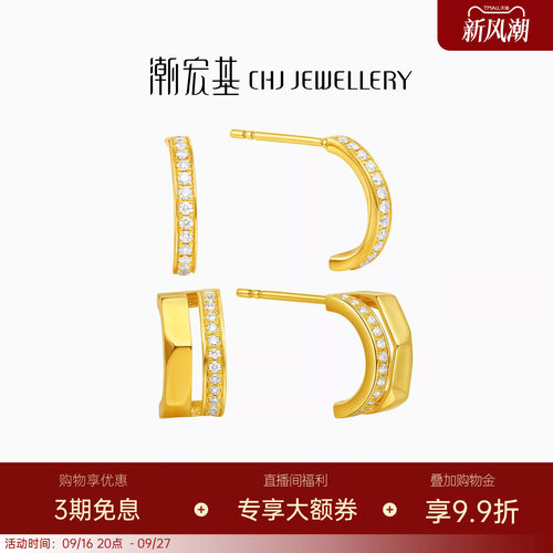 潮宏基繁星黄金钻石耳钉足金耳环耳饰5G金高级感轻奢生日送礼