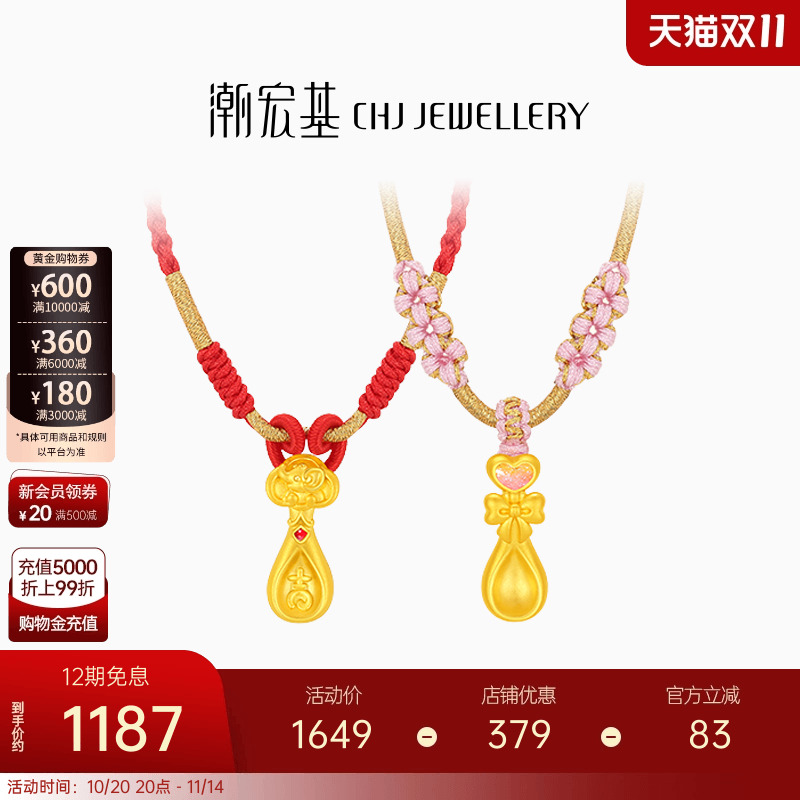 潮宏基好事发生宝护足金项链黄金汤勺坠链颈饰5D硬金宝宝周岁礼物