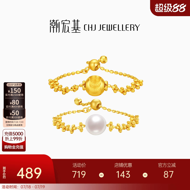 璀璨金珠，温润珍珠