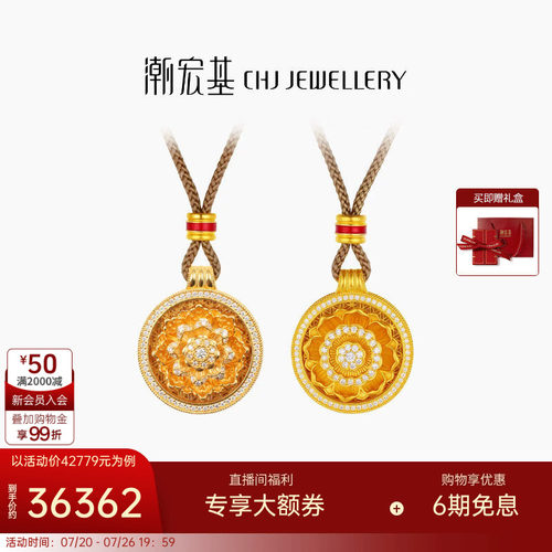 潮宏基故宫文化乾坤黄金钻石项链足金套链吊坠古法芙蓉叠瑞女XW