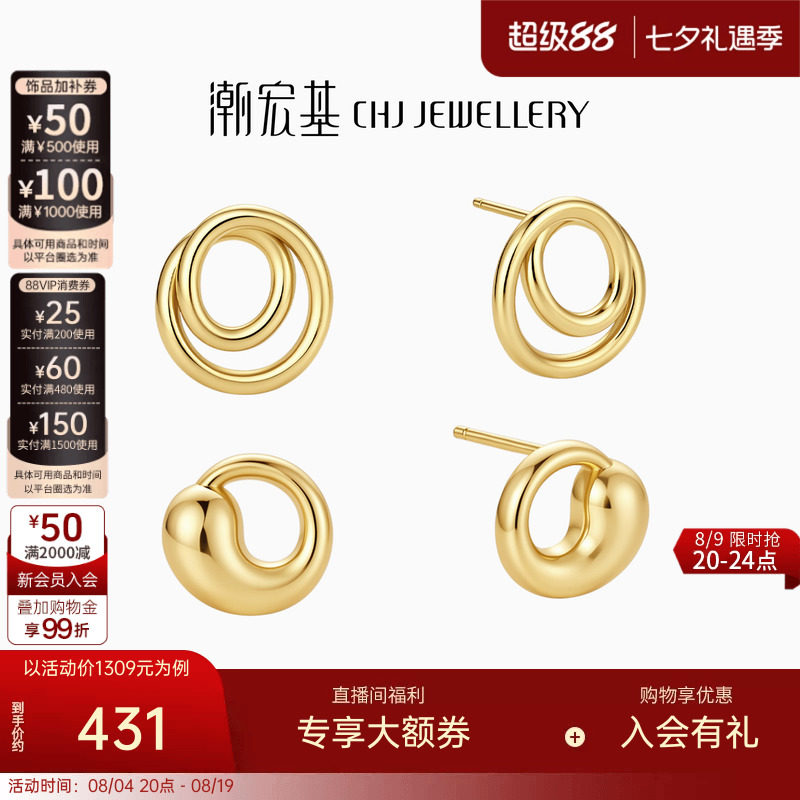 潮宏基悦己s925银耳钉