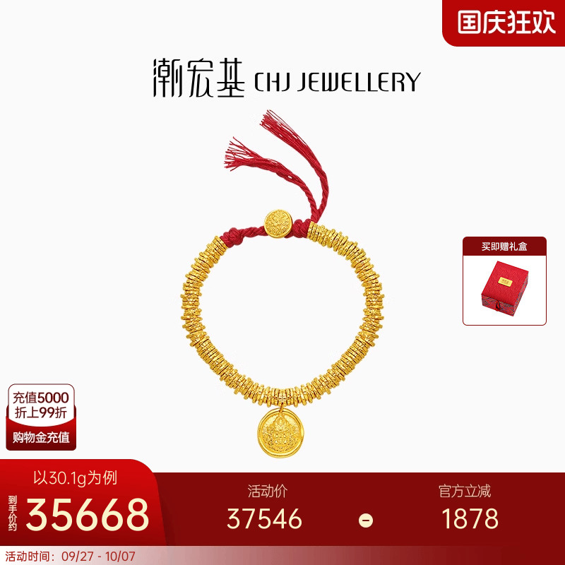 潮宏基臻金珍藏黄财神黄金手链足金手绳古法盘缠金文玩手串礼物卟