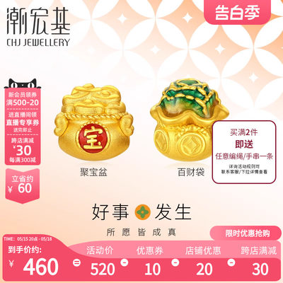 潮宏基串珠黄金5D硬金