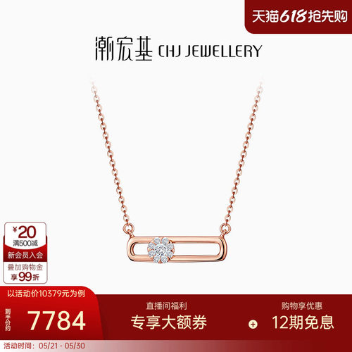 潮宏基18K金钻石坠链女