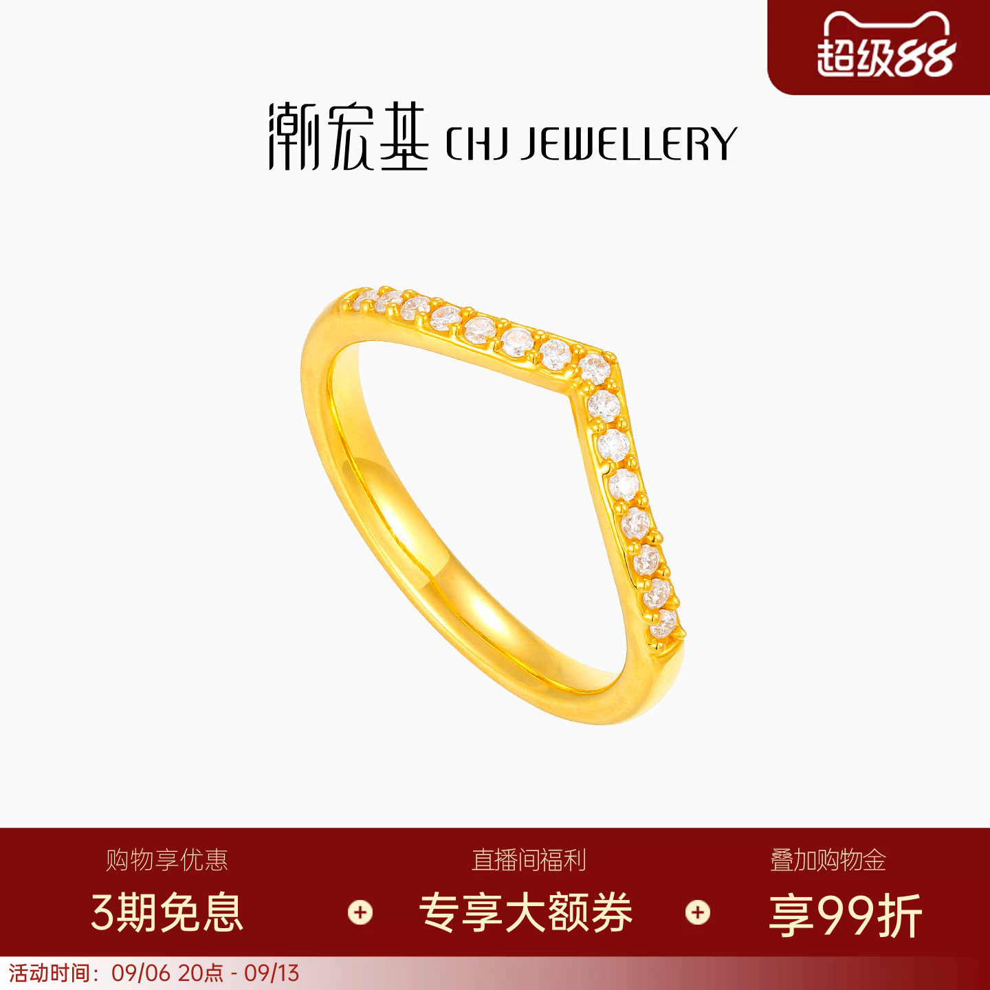 潮宏基繁星黄金钻石戒指足金戒圈手饰5D硬金皇冠爆闪生日送礼W