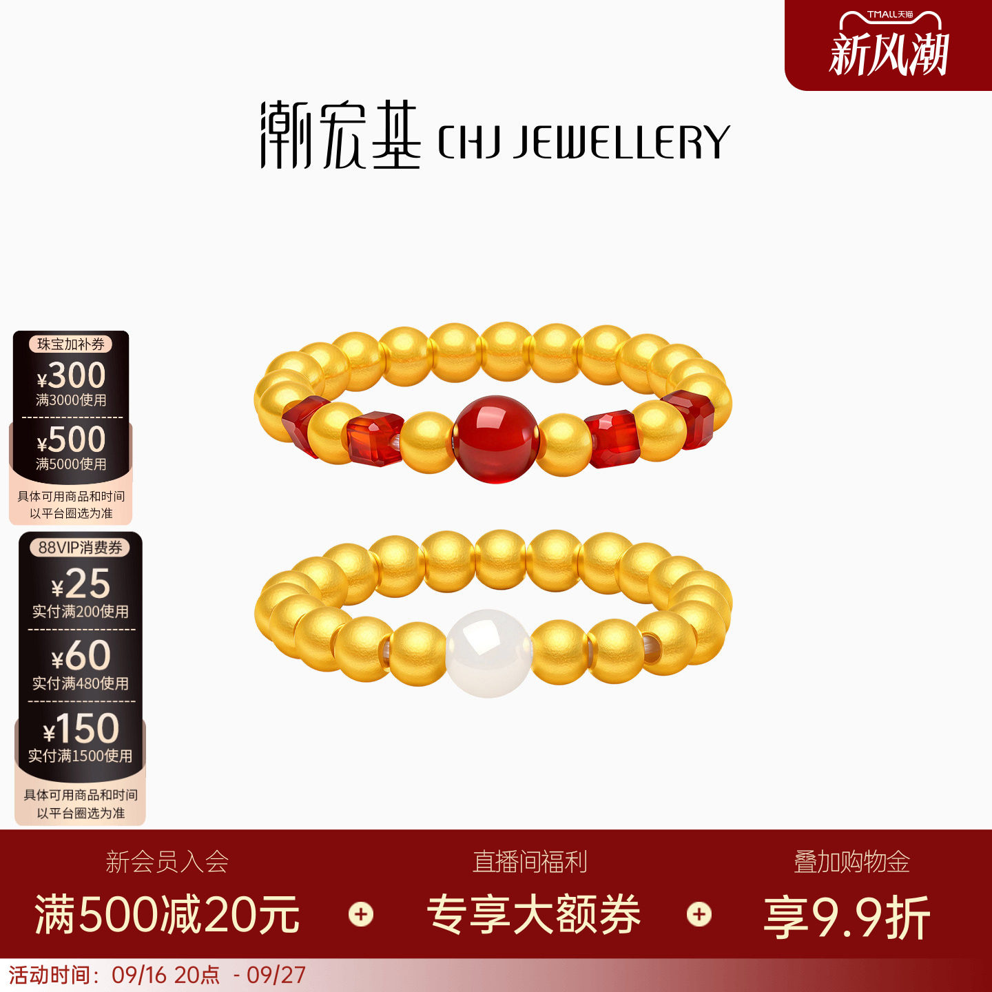 潮宏基弘黄金戒指足金指环