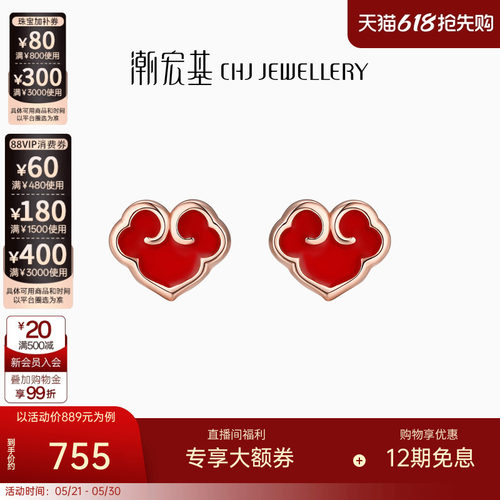 萌趣祥云18k耳钉玫瑰金