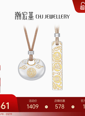 潮宏基锦时平安喜乐足银项链吉言银坠链小胖福国潮银条新中式礼物