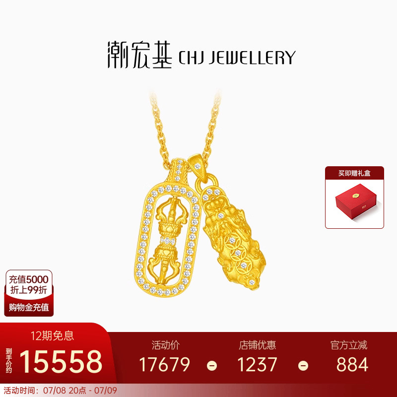 潮宏基臻金臻钻黄金钻石项链镶嵌足金套链古法金刚杵可转动礼物X