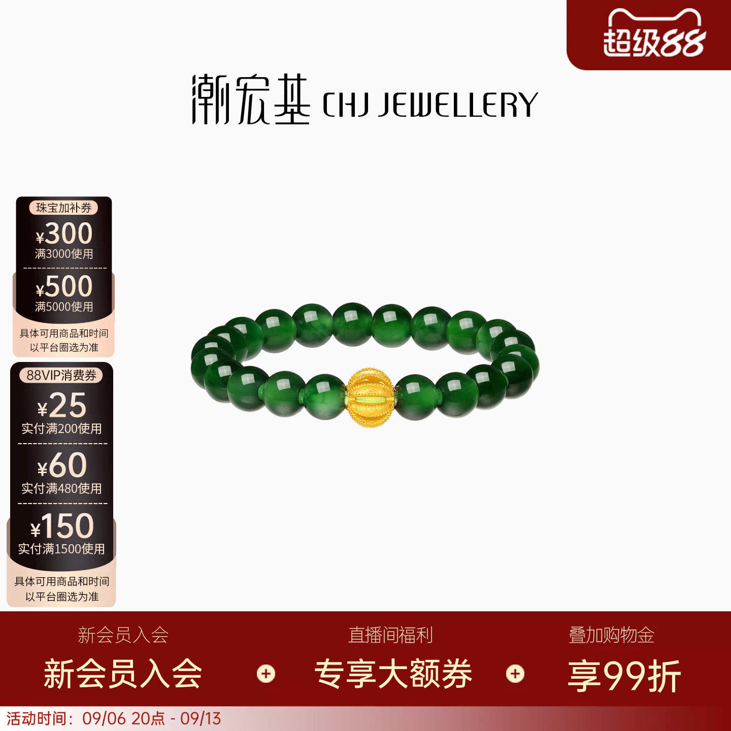 潮宏基倾玉黄18k金翡翠戒指