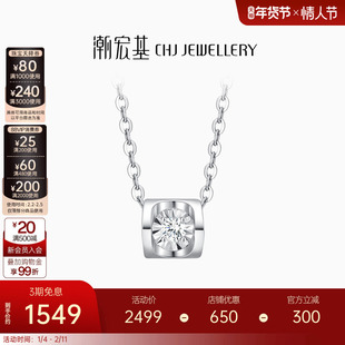 潮宏基铂雅铂金钻石项链PT950颈饰套链坠链爆闪简约情人节礼物