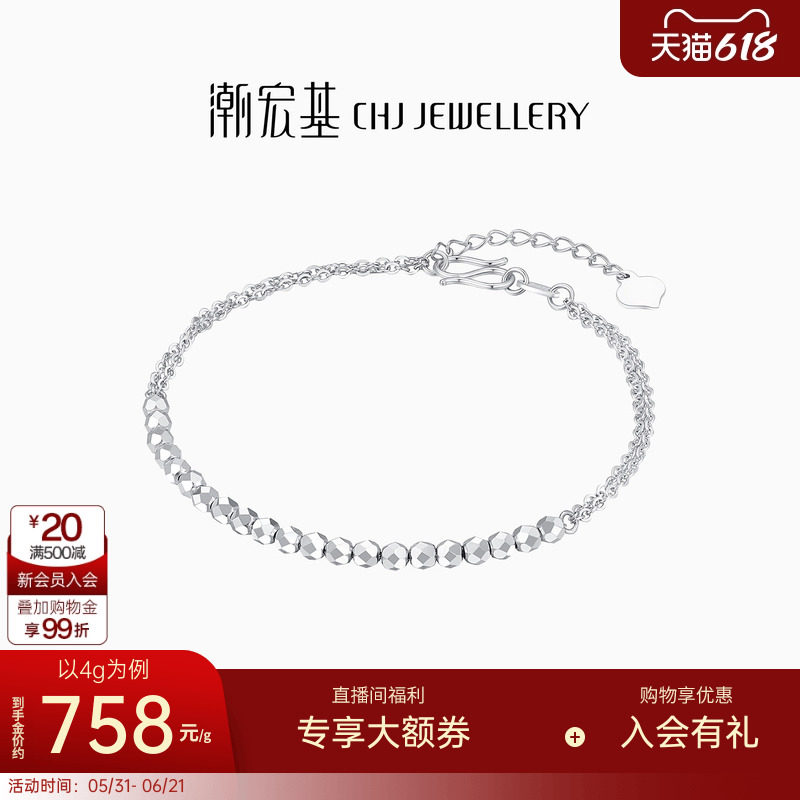 潮宏基爆闪蹦迪珠铂金手链PT950手饰叠戴高级感时尚生日礼物