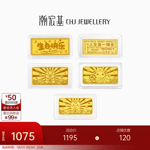 潮宏基投资金金条礼物摆件