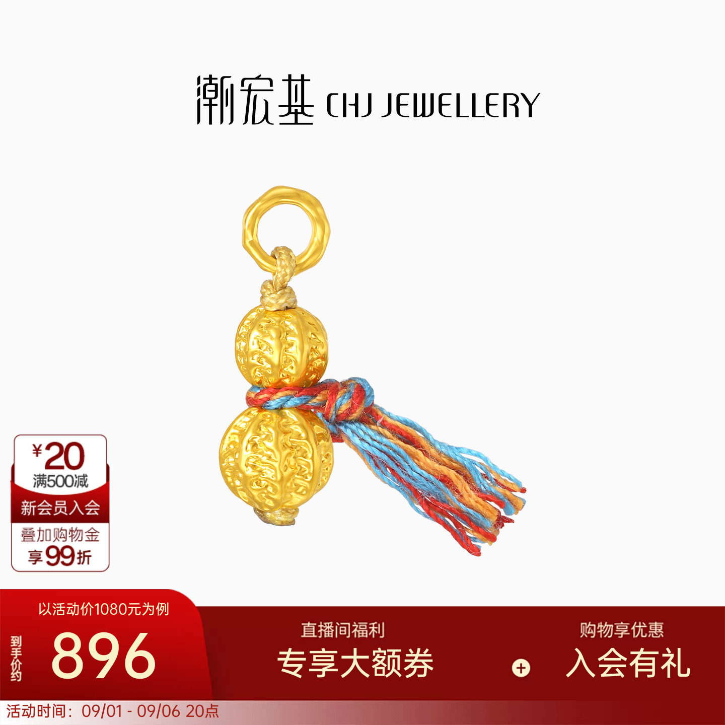 潮宏基宫廷系列花生黄金吊坠足金挂坠颈饰5D硬金好事发生核桃珠