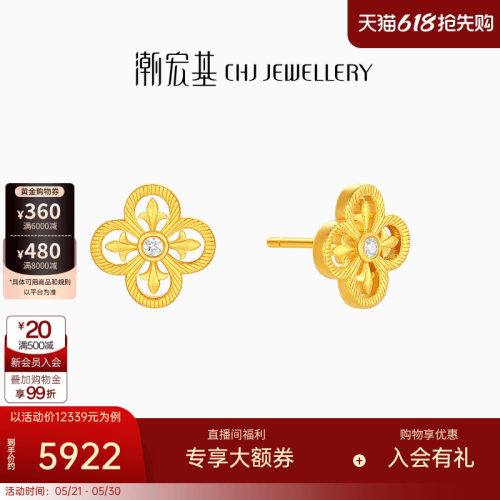潮宏基四叶草黄金钻石耳钉足金耳环耳饰古法精致高级感镶嵌点钻