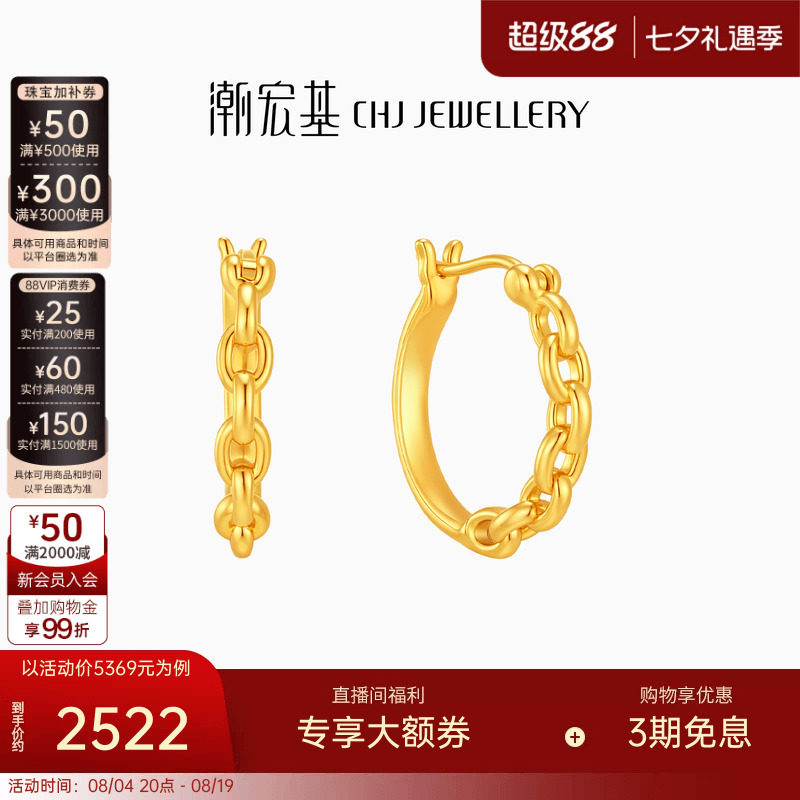 潮宏基环扣黄18k金耳钉素金耳饰