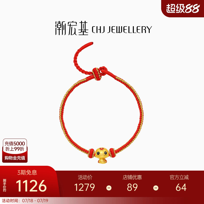 潮宏基萌吉蛇黄金手链足金手绳手饰5D硬金珐琅生肖蛇转运串珠