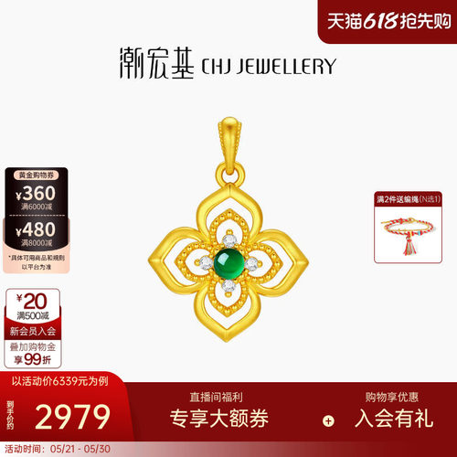 潮宏基四合如意足金钻石翡翠挂坠黄金镶嵌吊坠挂坠5D硬金生日礼物
