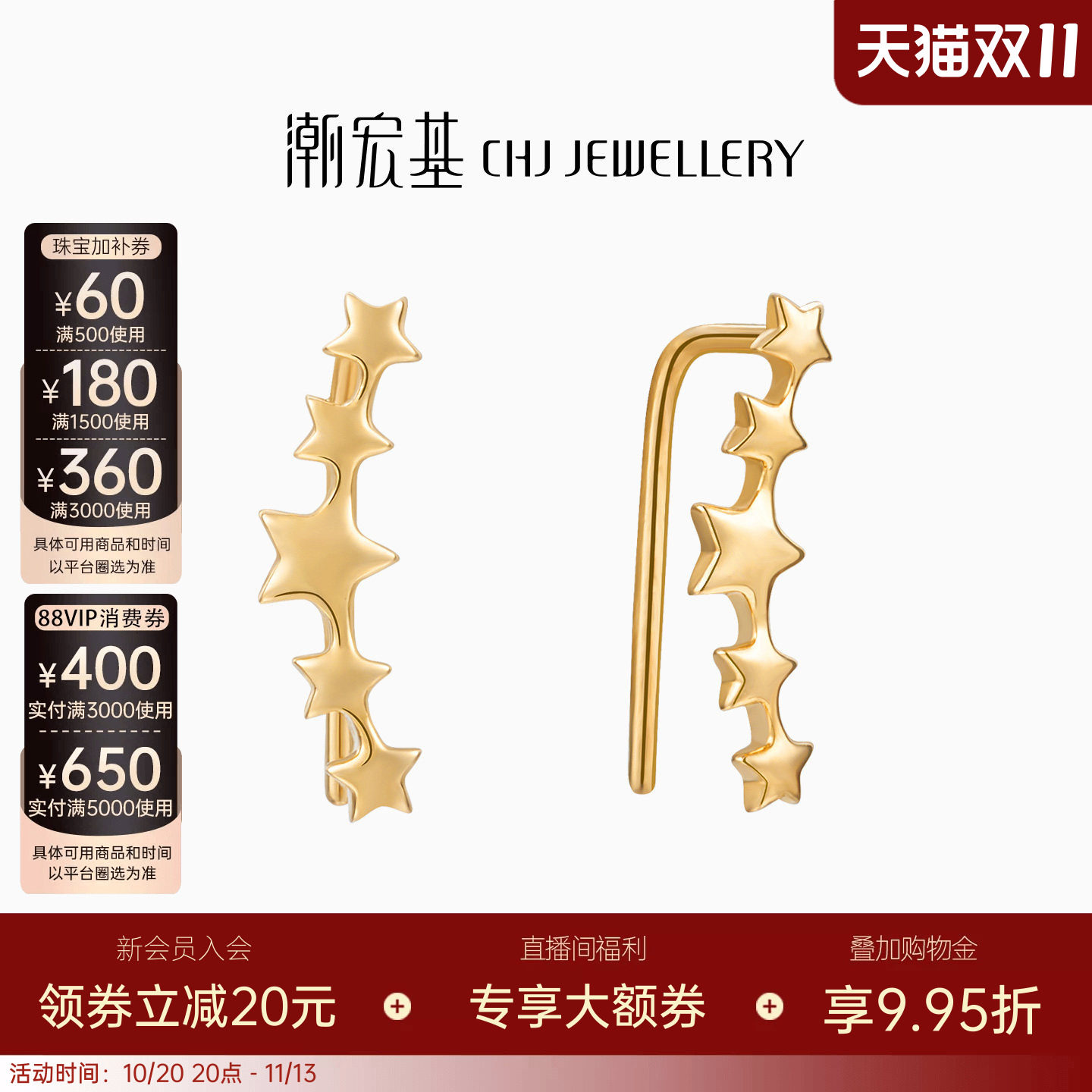 潮宏基小确幸星星18K金耳钉耳环耳饰妇女节通勤星星新年送礼