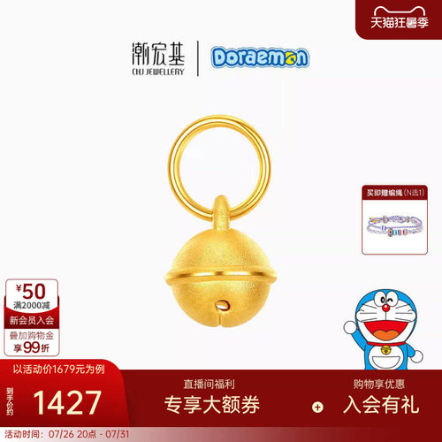 潮宏基哆啦a梦足金吊坠
