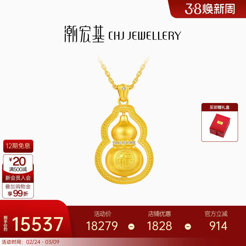 潮宏基臻金臻钻葫芦黄金钻石项链足金套链高级镶嵌5D硬金可旋转X