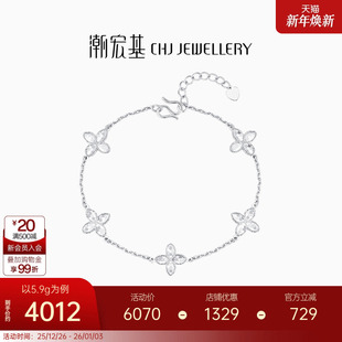 潮宏基铂雅五花铂金手链PT950爆闪碎碎冰四叶草白金手饰新年礼物