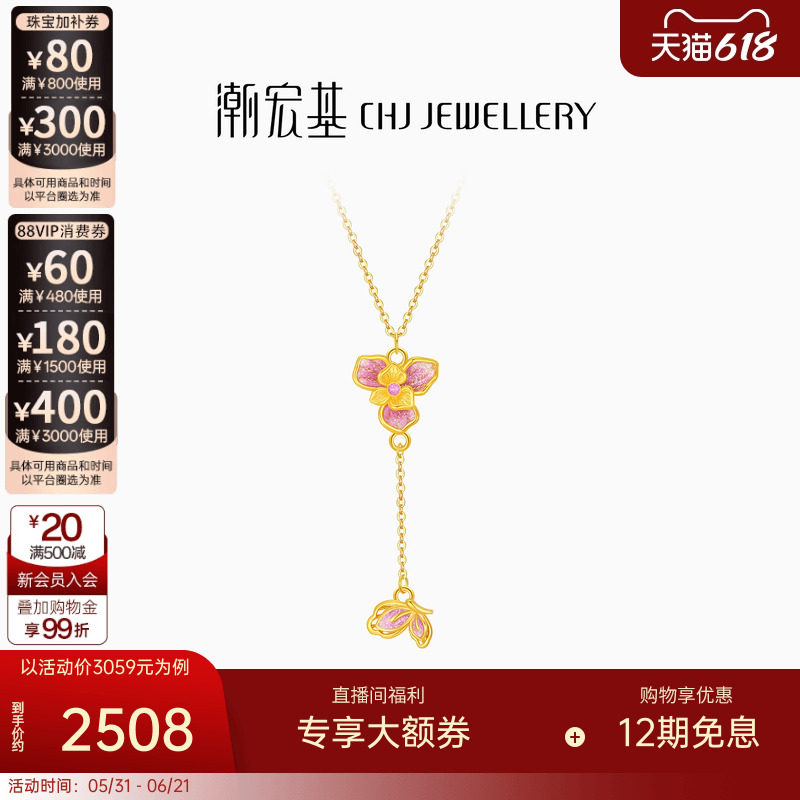 潮宏基鸢尾花项链黄18k金项链