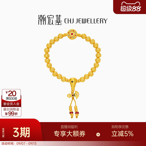 潮宏基臻金八宝罗盘黄金手链足金核桃珠古法鎏彩文玩手串送礼 卟