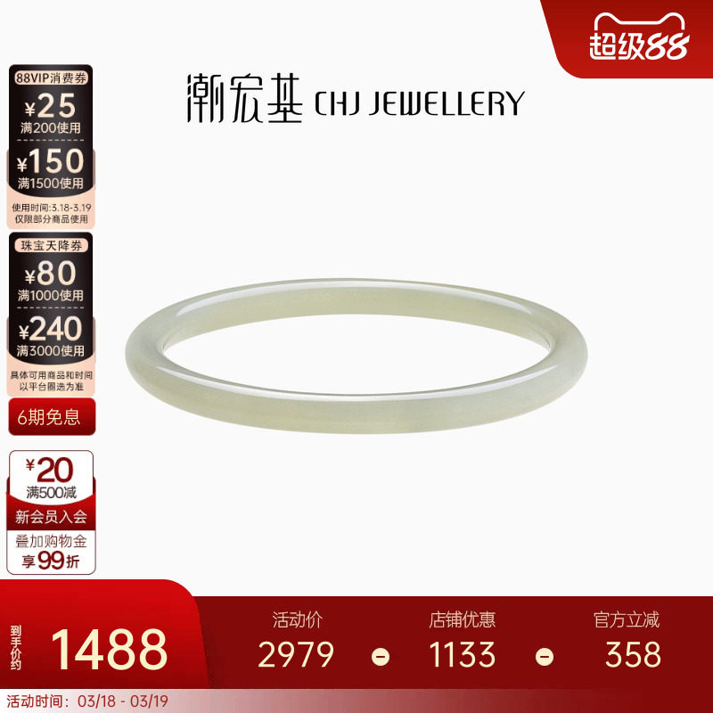 潮宏基倾玉和田玉手镯玉石手饰素圈纤细叮当镯礼物送妈妈女友