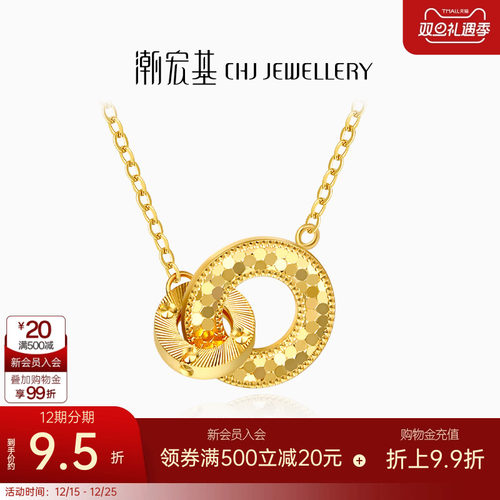 潮宏基IN+高光金黄金项链足金套链5G环环相扣高级感爆闪礼物 卟