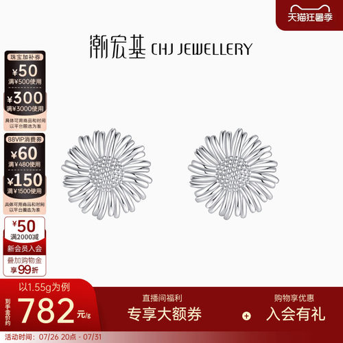 精美铂金
