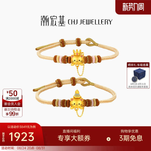 潮宏基宠物联萌磁吸黄金手链猫咪皇冠手串手饰5D硬金贴贴金女送礼