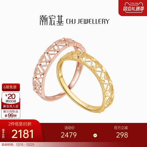 潮宏基18K金戒指玫瑰金